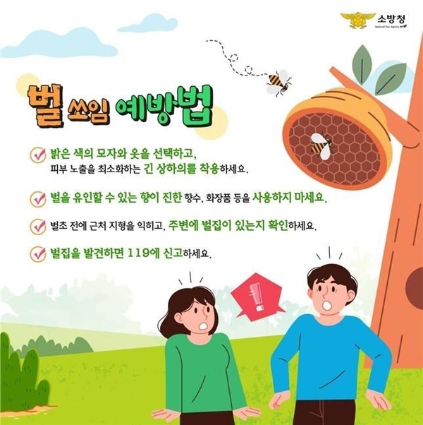 제공=울진군