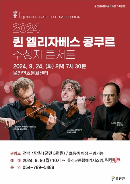 제공=울진군