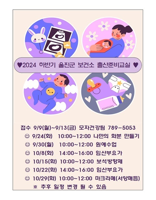 제공=울진군