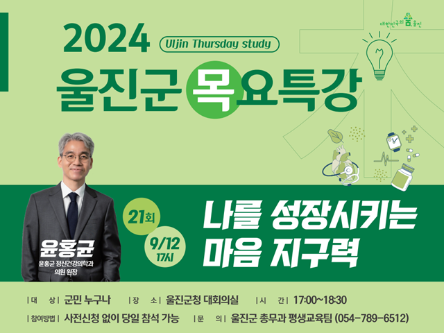 사진=울진군