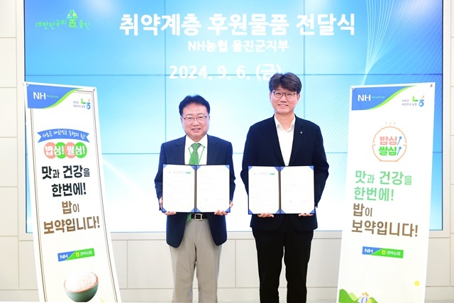 사진=울진군