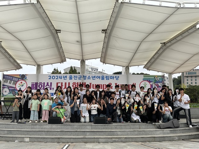사진=울진군