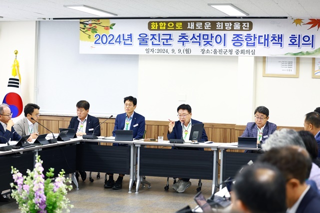 사진=울진군