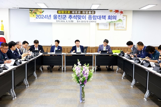 사진=울진군