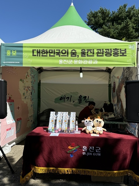 사진=울진군