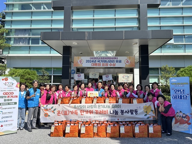 사진=울진군