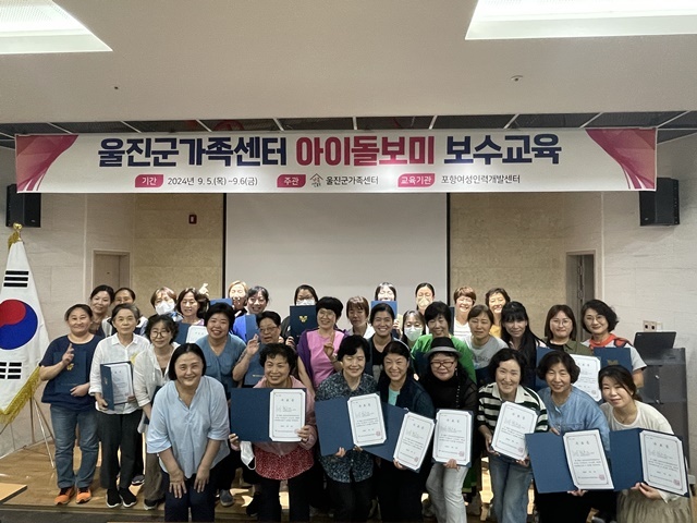 사진=울진군