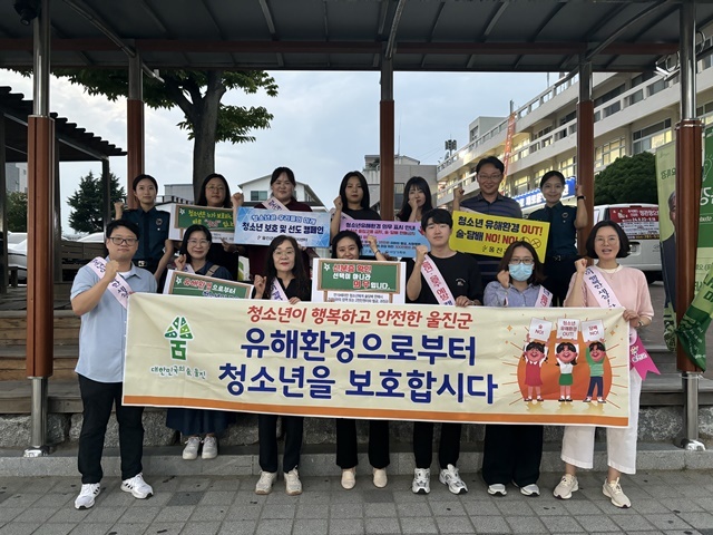 사진=울진군