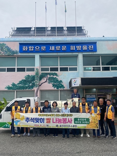 사진=울진군 울진읍