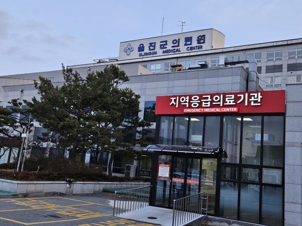 사진=울진군의료원