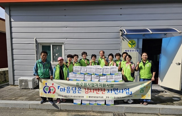 사진=울진군 매화면