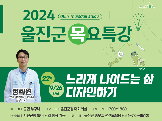 제공=울진군