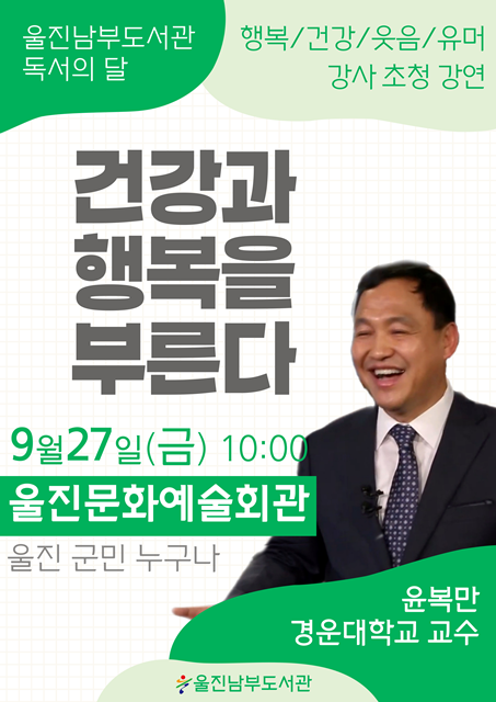 제공=울진군