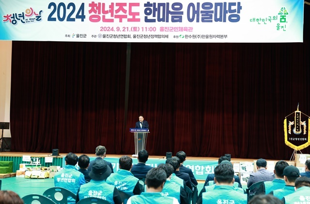 사진=울진군