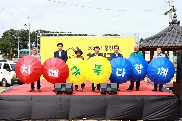 사진=울진군