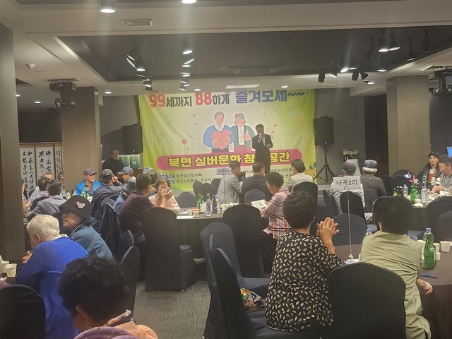 사진=울진군 북면 