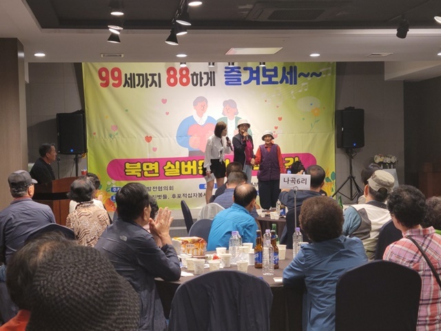 사진=울진군 북면 