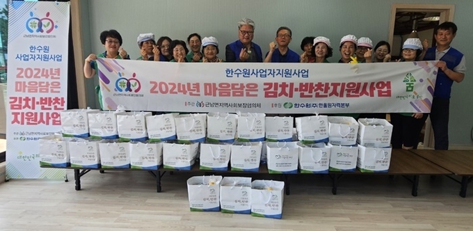 사진=울진군 근남면