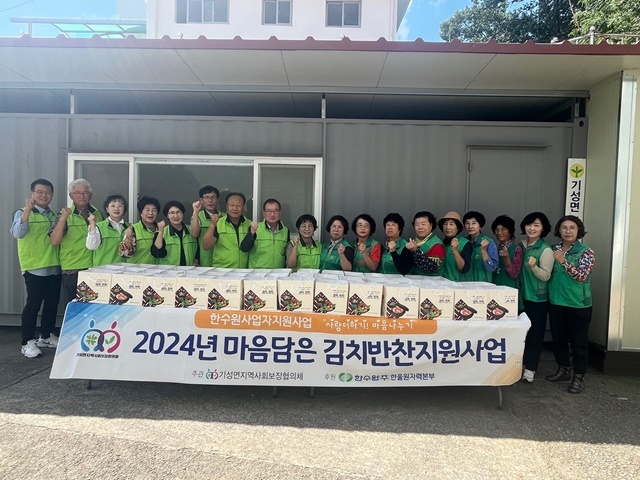 울진군 기성면