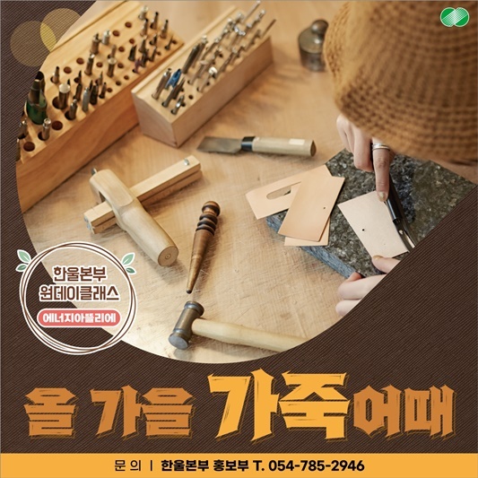 제공=한울원자력본부