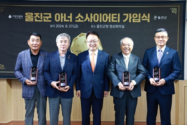 사진=울진군