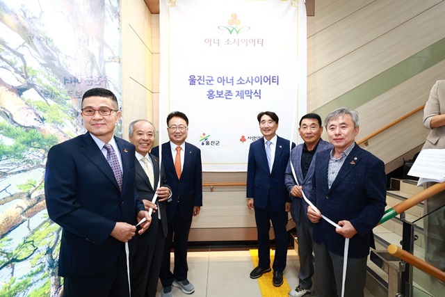사진=울진군