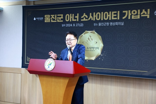 사진=울진군