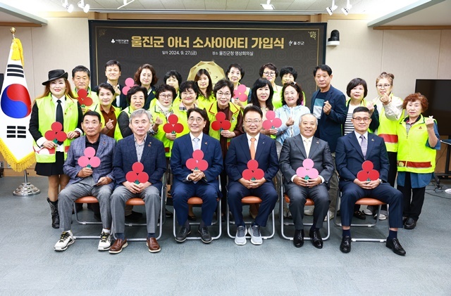 사진=울진군
