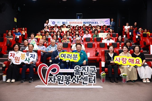 사진=울진군