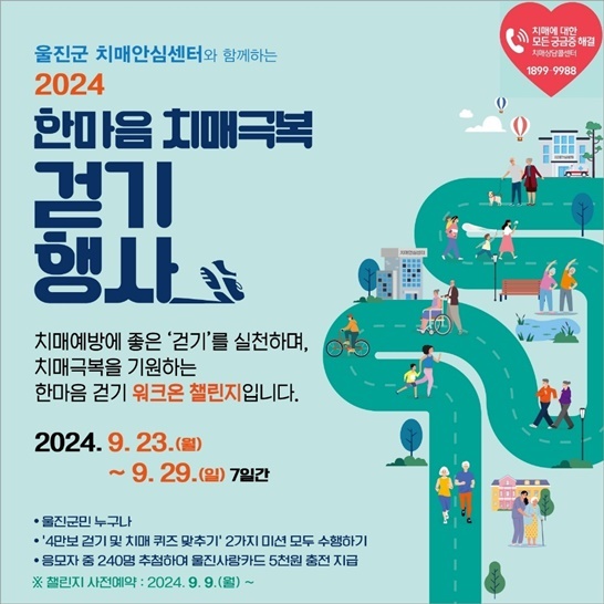 제공=울진군