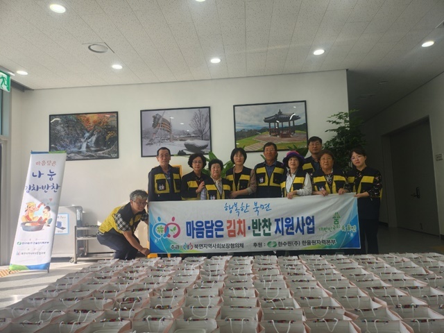 사진=울진군 북면