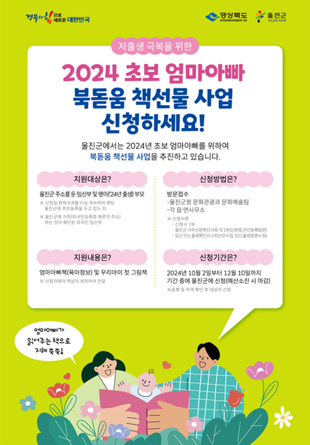 제공=울진군