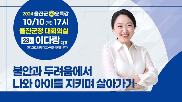 사진=울진군