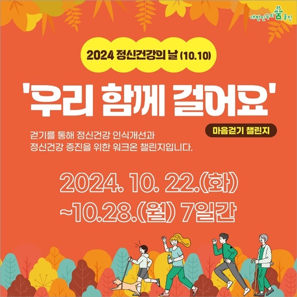 제공=울진군