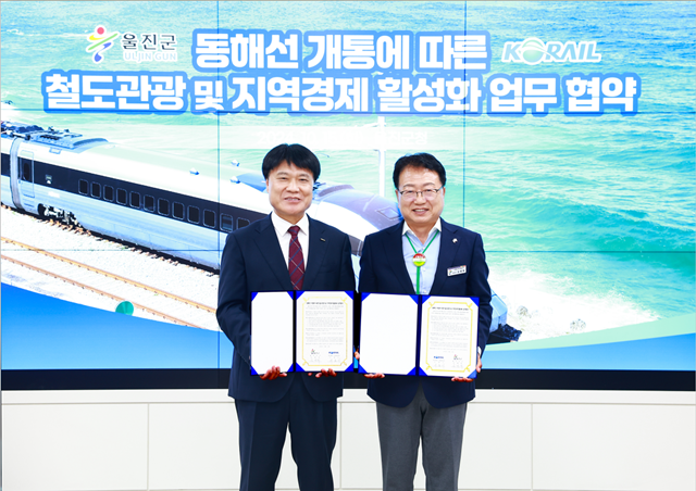 사진=울진군