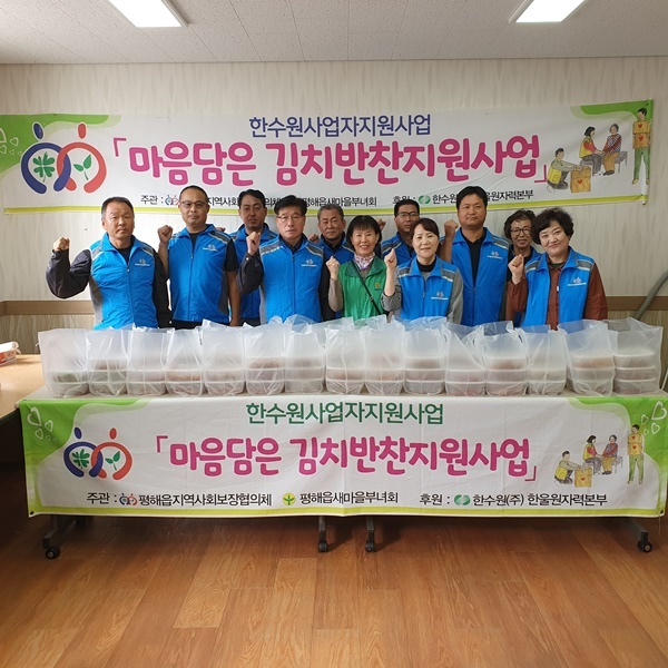 사진=울진군 평해읍