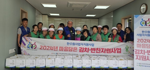 사진=울진군 근남면