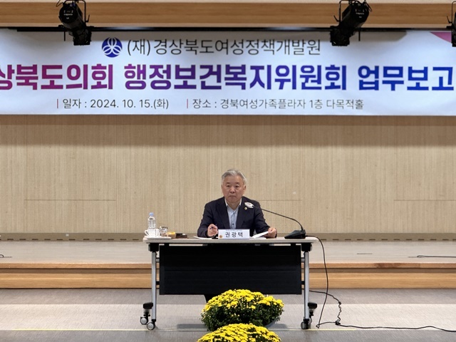 사진=경상북도의회