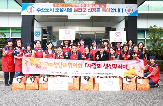 사진=울진군