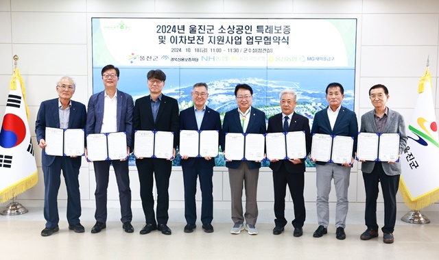 사진=울진군