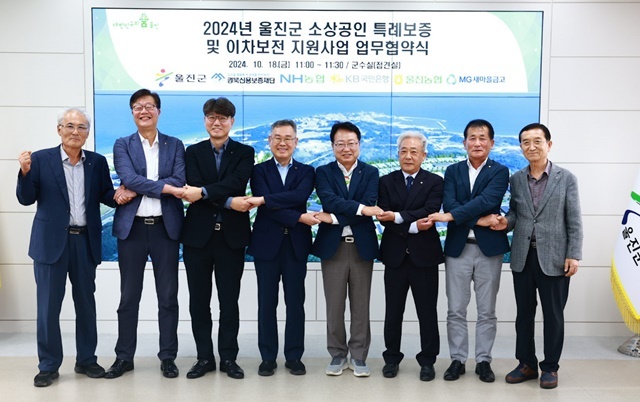 사진=울진군