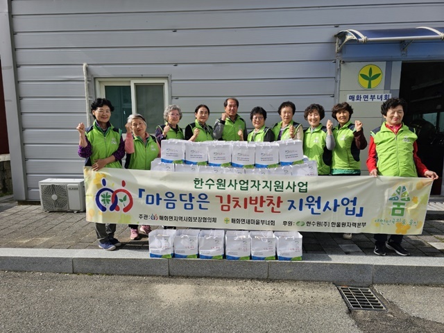 사진=울진군 매화면