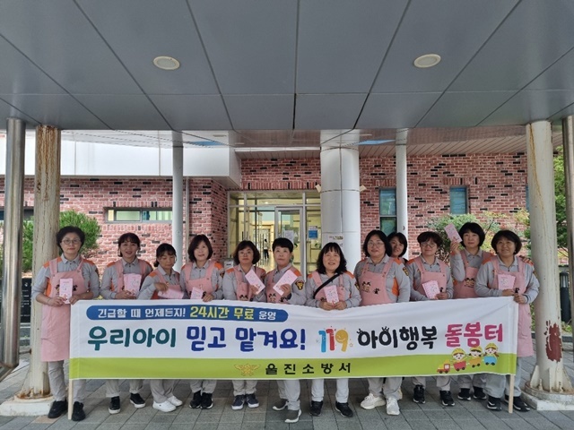 사진=울진소방서