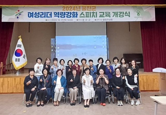사진=울진군