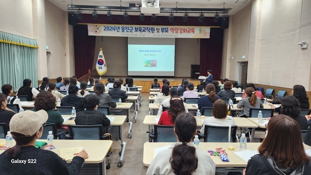 사진=울진군