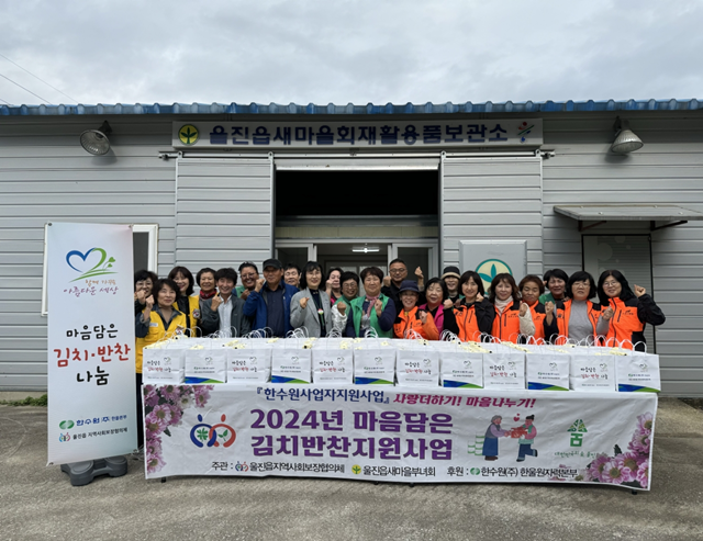 사진=울진군 울진읍