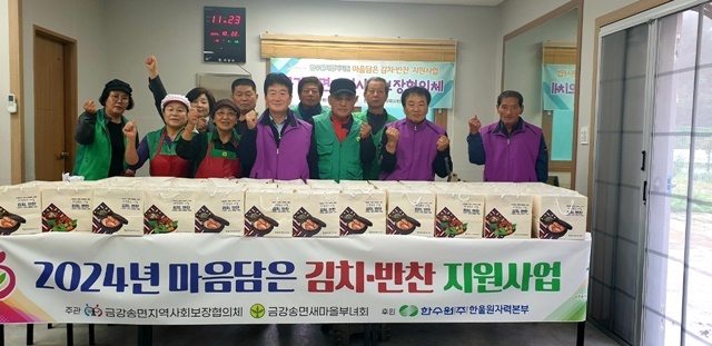 사진=울진군 금강송면