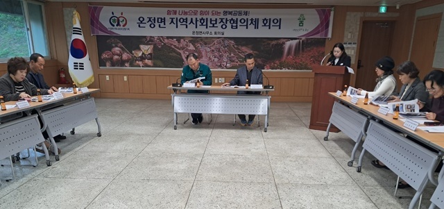 사진=울진군 온정면