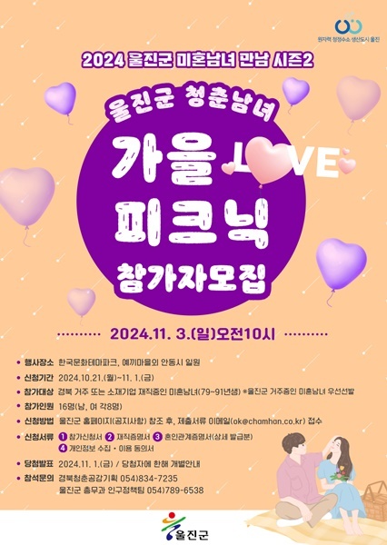 제공=울진군