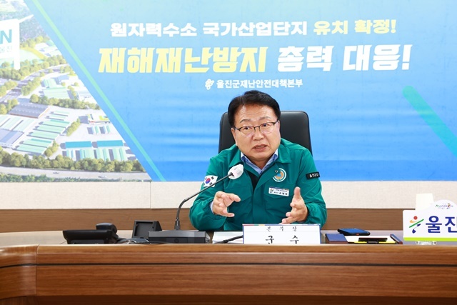 사진=울진군
